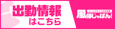 出勤情報はこちら